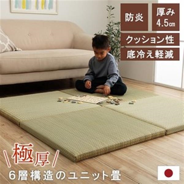 国産 い草 日本製 置き畳 ユニット畳 簡単 和室 『ネイラル U畳』 約70