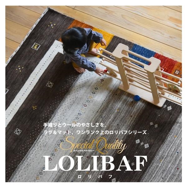 ラグ・マット】 LOLIBAFロリバフ SP 手織ウール絨毯 ハンドルーム ギャベ柄 ブルー LB23-1143 200×250cm :  sd-11800392-s6 : ハナテックインテリアショップ - 通販 - Yahoo!ショッピング