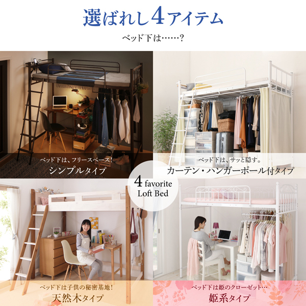 国際ブランド 狭い部屋におすすめ おしゃれな選べるロフトベッドシリーズ ベッドフレームのみ シンプルタイプ シングル 在庫一掃 Www Thedailyspud Com