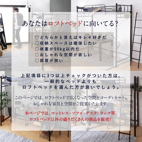期間限定送料無料 おしゃれな部屋実現 高さが選べる 棚 コンセント付シンプルロフトベッド 固綿マットレス付き スーパーハイ シングル 楽天1位 Kuljic Com