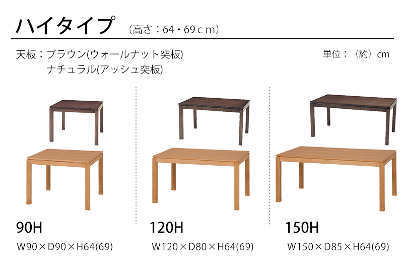 贈り物 東京百貨店リビングコタツ シェルタT150M 萩原株式会社