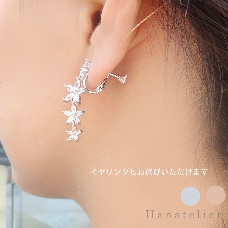 ピアス イヤリング 3連キュービックジルコニアフラワーのロング