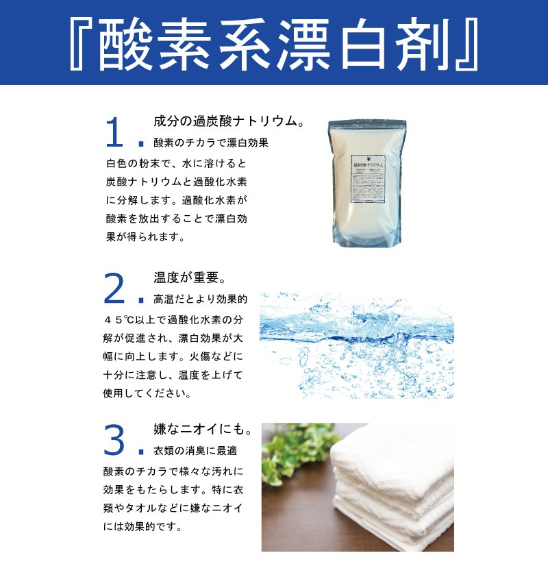 過炭酸ナトリウム ３ｋｇ×３袋 酸素系漂白剤 洗濯槽 クリーナー 送料無料 :pc9000g:はなてん - 通販 - Yahoo!ショッピング