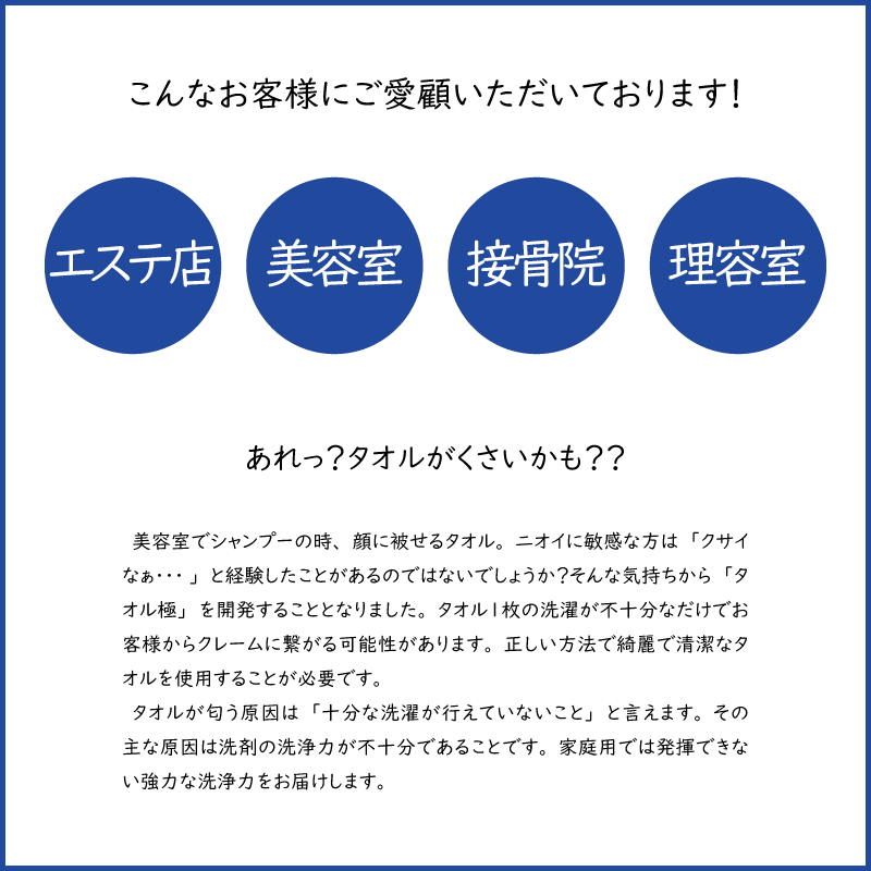 業務用 タオル極 20kg エステ マッサージ店向け タオル専用洗剤 クリーニング師が開発 送料無料 :towel20000g:はなてん - 通販 -  Yahoo!ショッピング