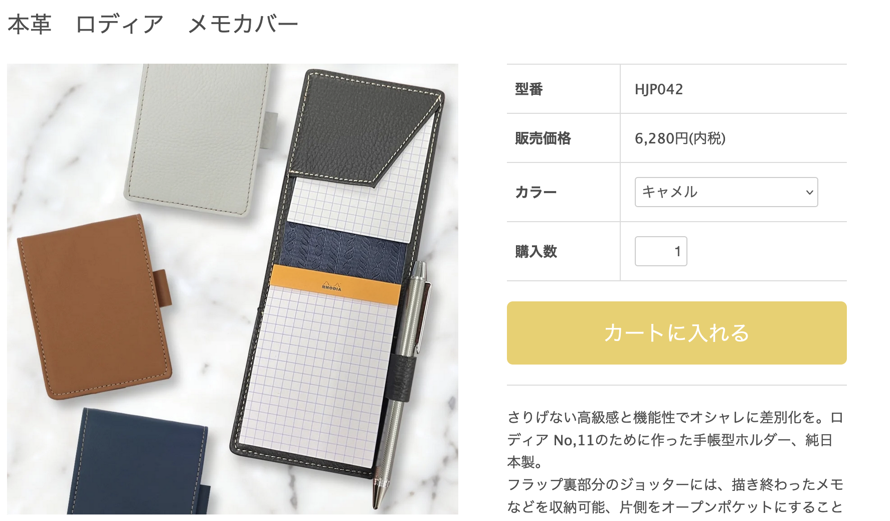 ロディア No11 カバー 本革 手帳型 日本製 RHODIA No.11専用