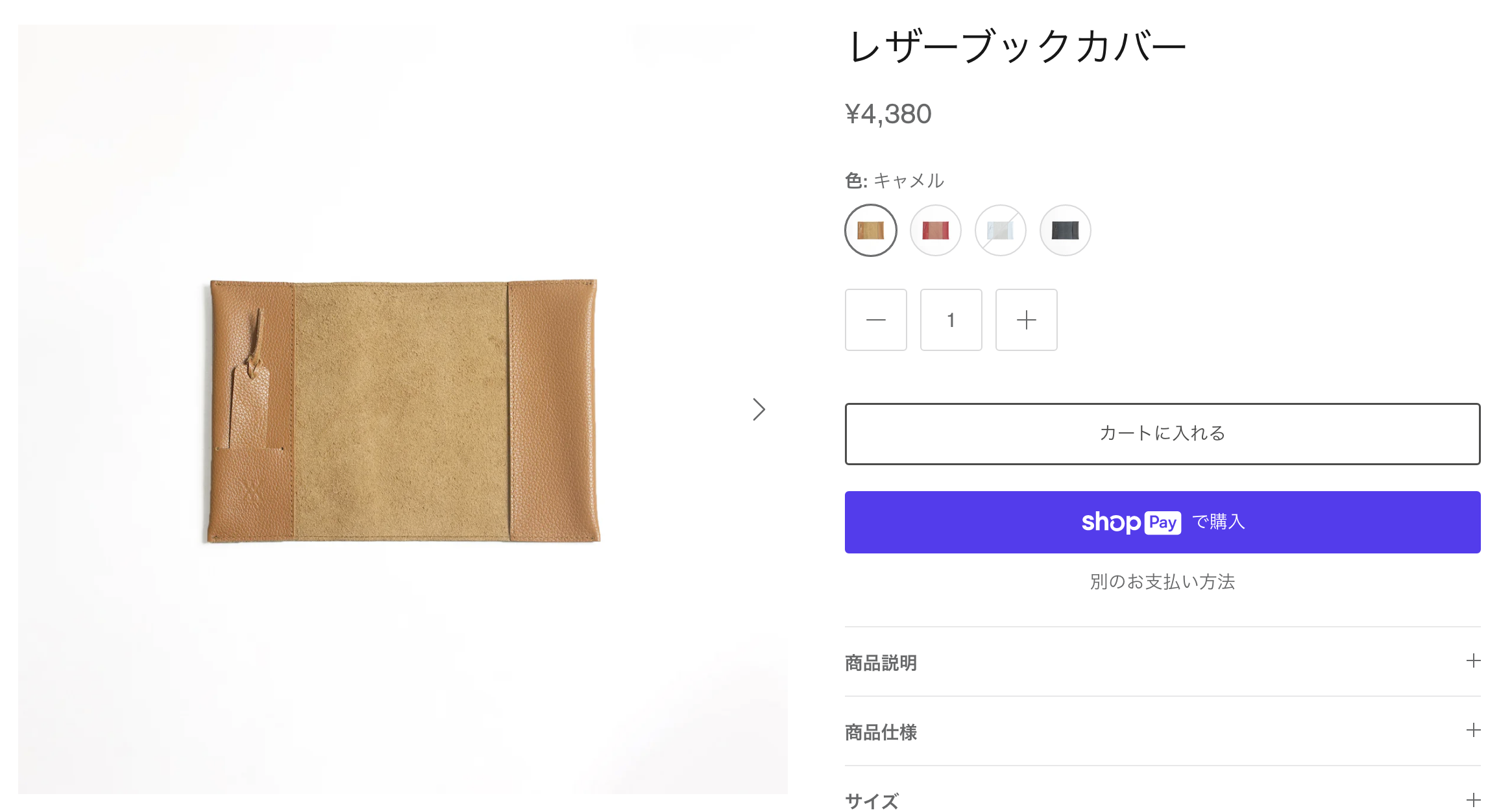 レザーブックカバー しおり セット 日本製 シンプル バイカラー お洒落