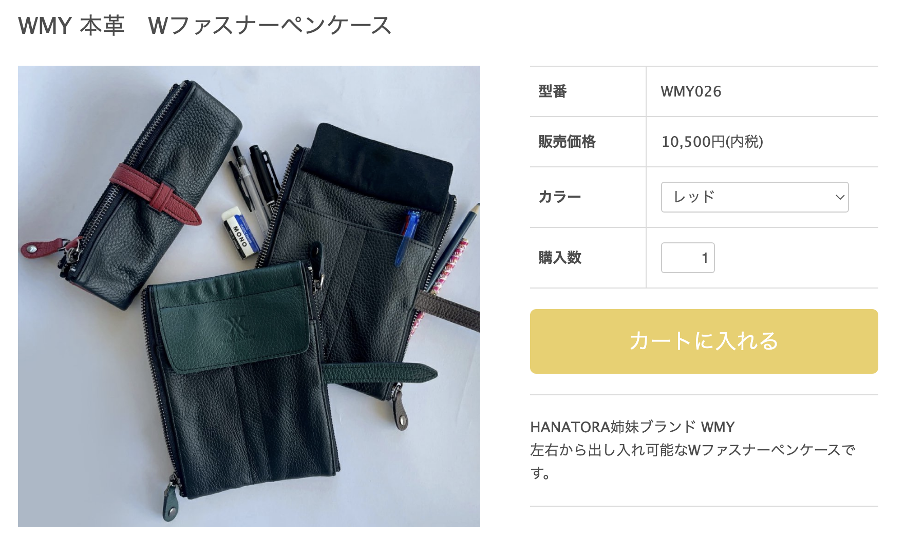 日本製 本革 ペンケースレザー ふでばこ ペン入れ 筆ばこ