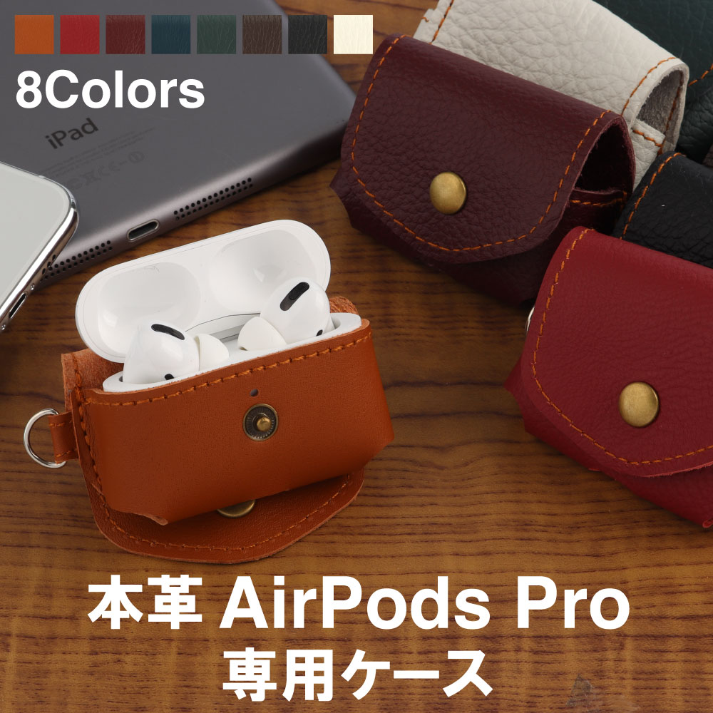 AirPods Pro 第1世代 ケース カバー 日本製 本革 シュリンクカーフレザー エアポッドプロ Apple 収納 保護｜hanatora-japan