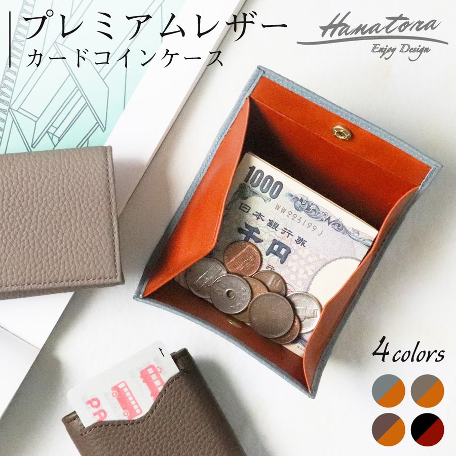 超薄型 小銭入れ カードケース メンズ 革 薄い 人気 コインケース シンプル