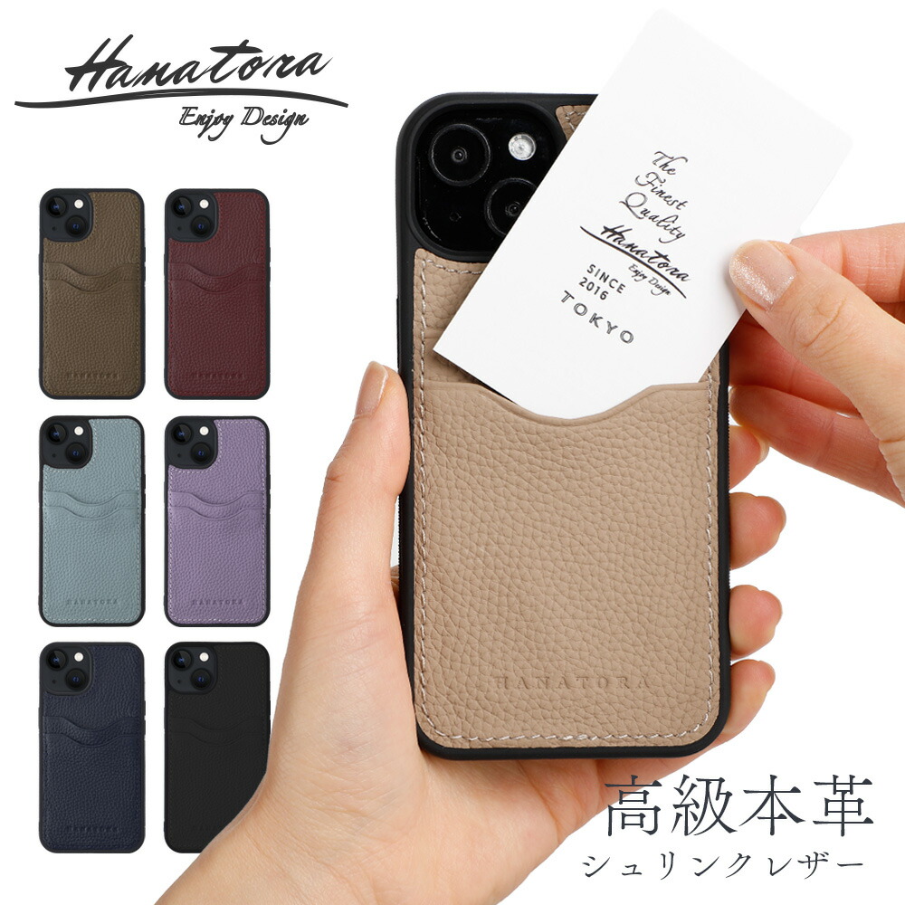 スマホケース iPhone15 ケース iPhone14 ケース iPhoneケース 携帯ケース iPhone13 iPhone12 背面ポケット付き 本革 2枚 1枚 カード 複数 HANATORA｜hanatora-japan