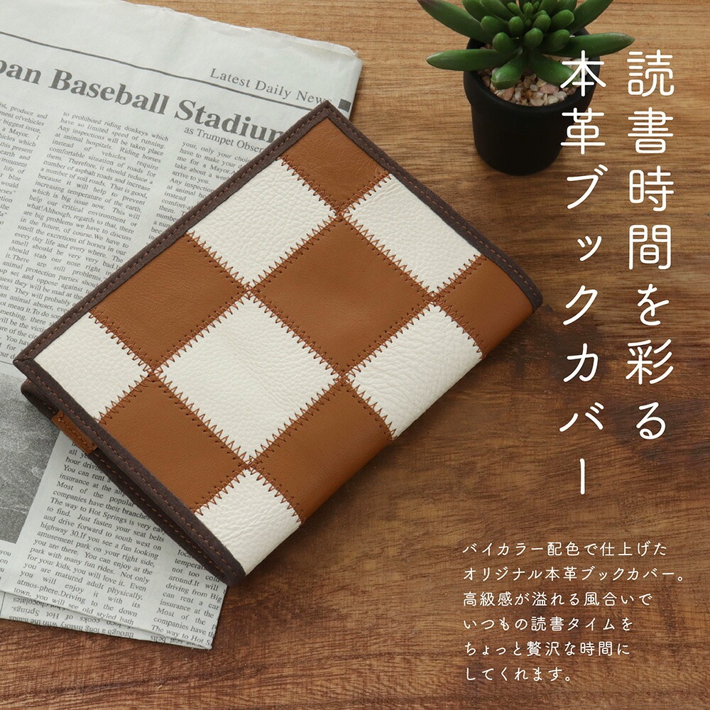 ブックカバー 本革 文庫 日本製 おしゃれ レザー 文庫カバー 文庫本