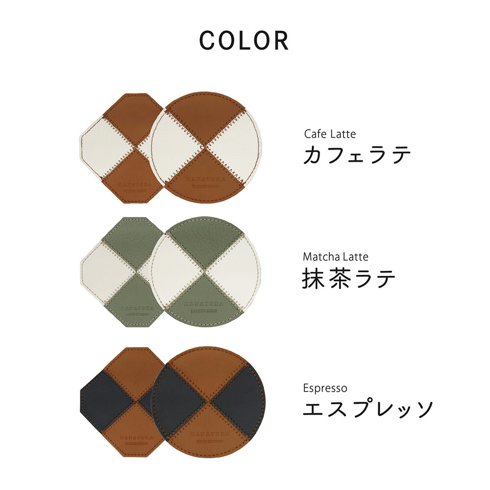 2枚セット コースター 本革 日本製 レザー おしゃれ かわいい 上品