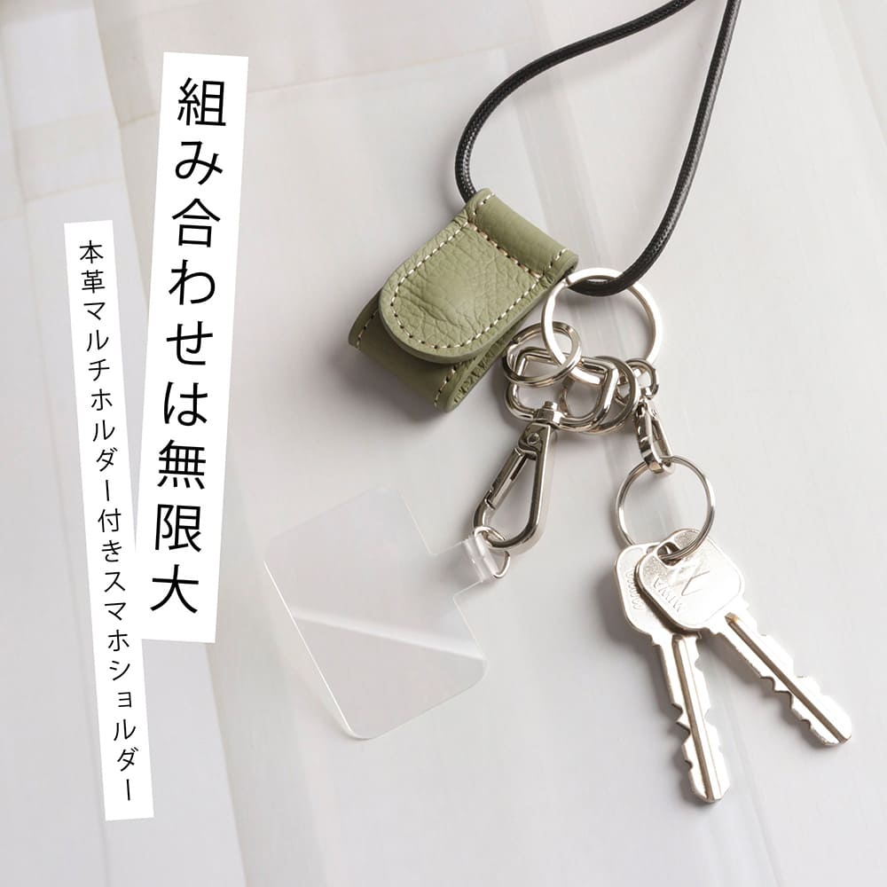 日本製 本革 スマホショルダー ストラップ レザー ホルダー