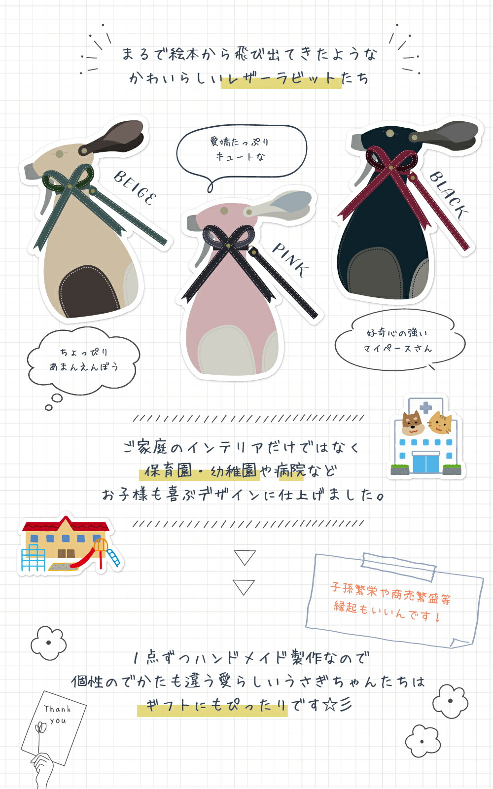 うさぎのスプレーカバー 日本製 インテリア 本革 レザー 消臭スプレー