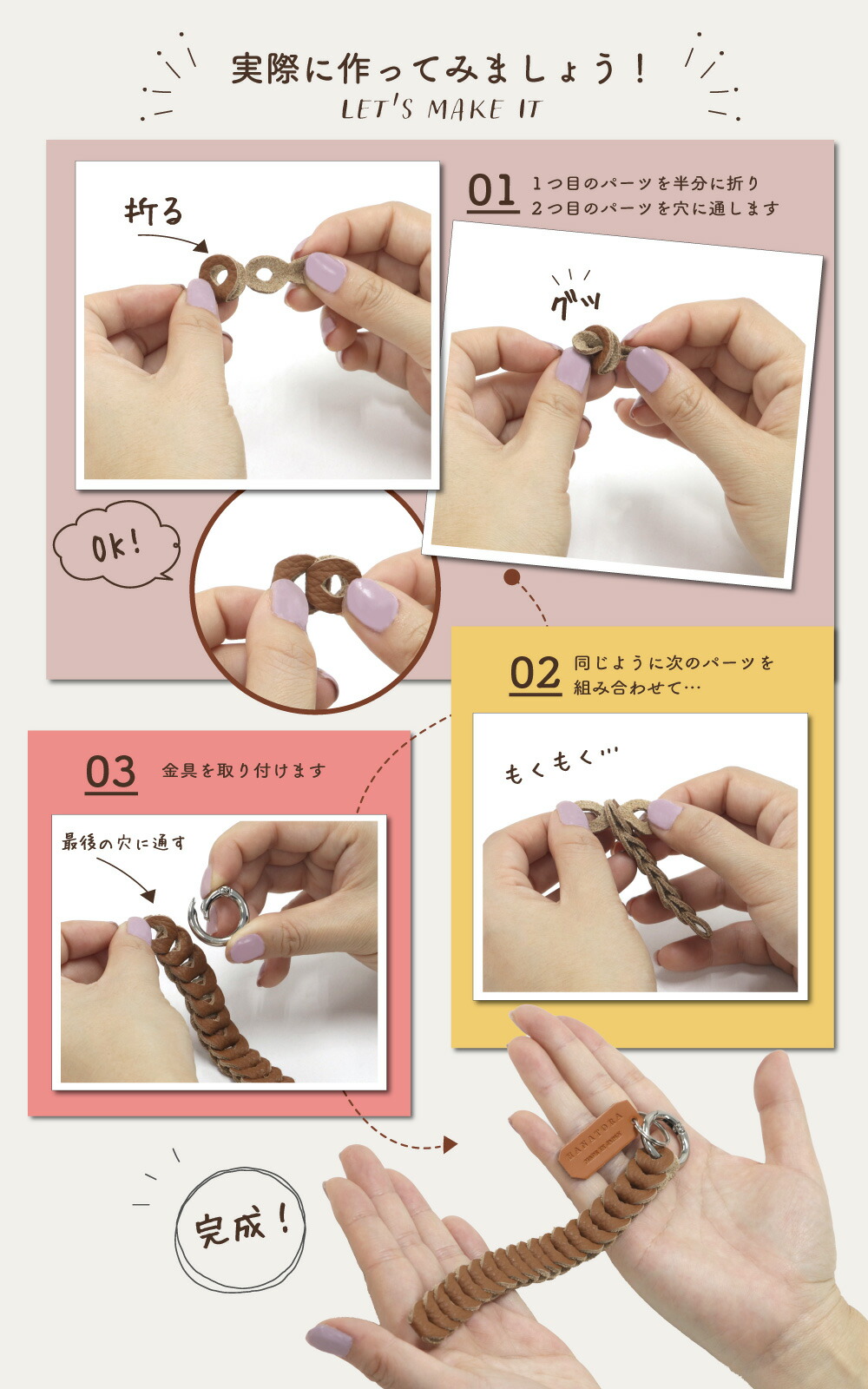 簡単に作れる 手作りのプレゼント 本革 レザー ハンドメイド キット