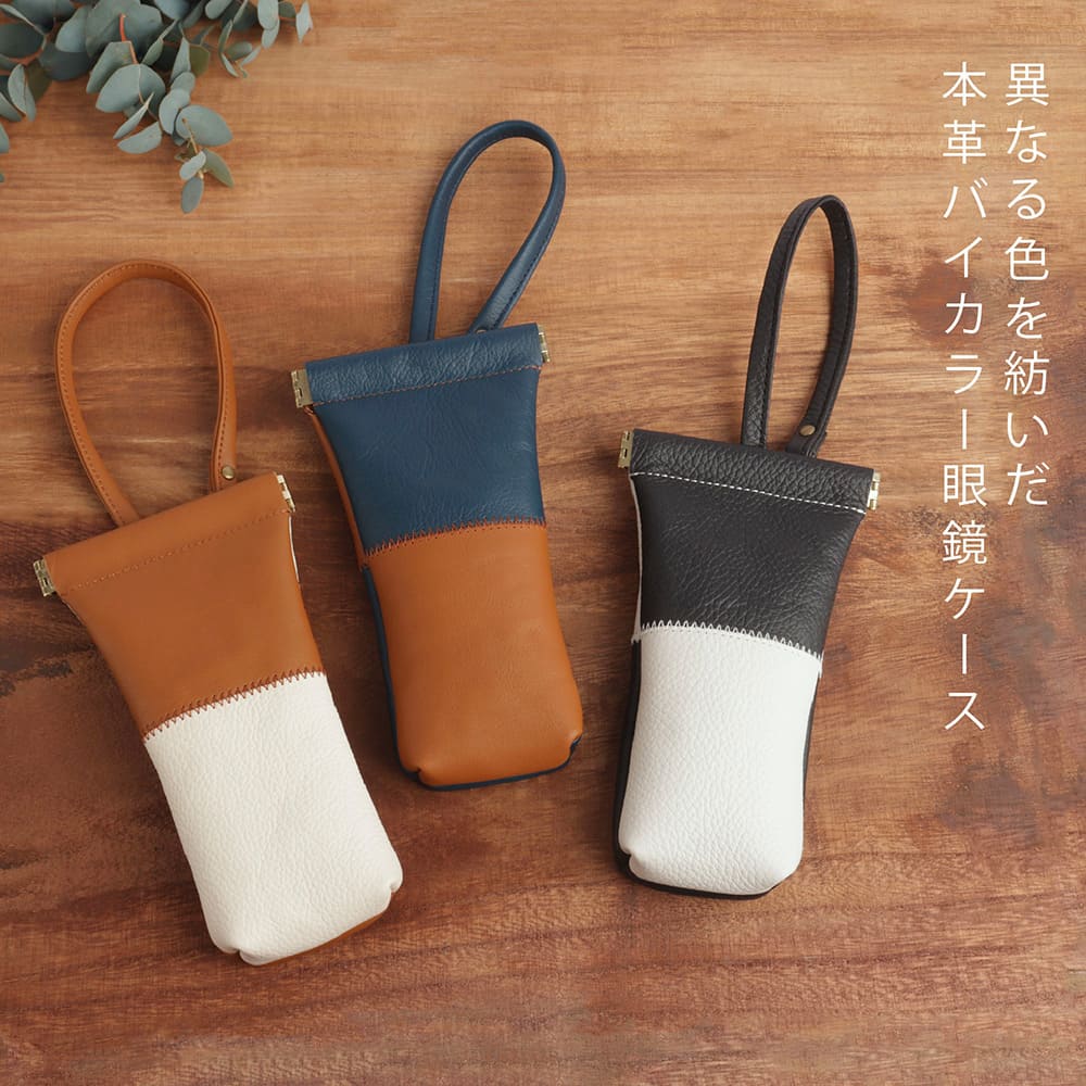 メガネケース　オーダー　メモ帳バラ売り メガネケース 眼鏡ケース ギフト プレゼント クリスマス パスケース