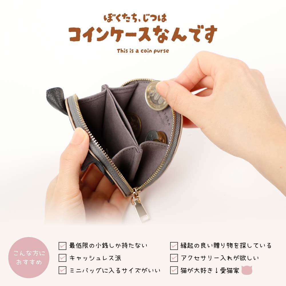 日本製 本革 ニャンコインケース かわいい 猫 モチーフ 財布 コイン
