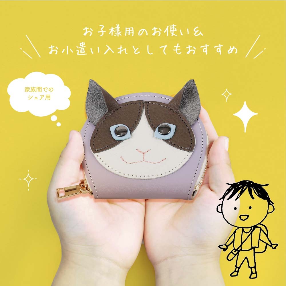 日本製 本革 ニャンコインケース かわいい 猫 モチーフ 財布