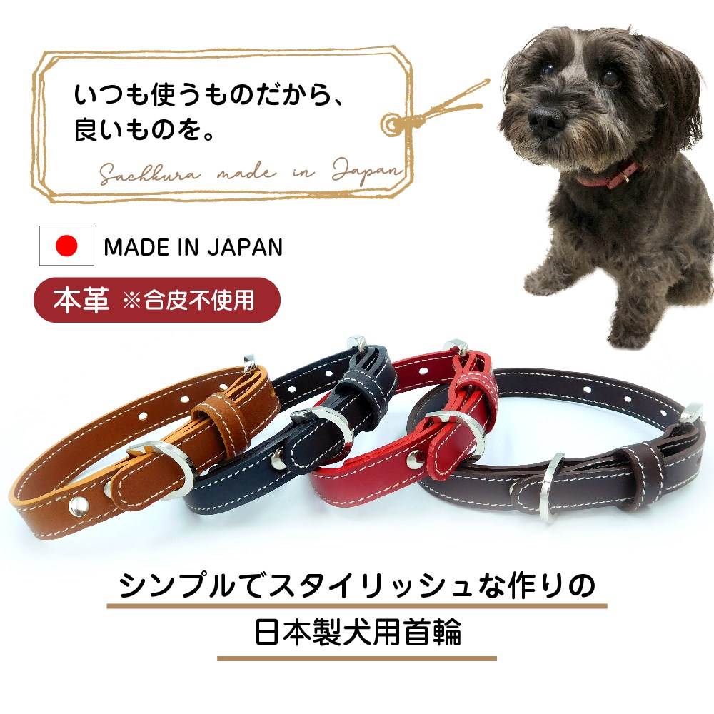 犬 首輪 おしゃれ 日本製 レザー 本革 チョーカー かわいい かっこいい おしゃれ 犬の首輪 小型犬 中型犬 ペット用品 犬用品 シンプル｜hanatora-japan｜02
