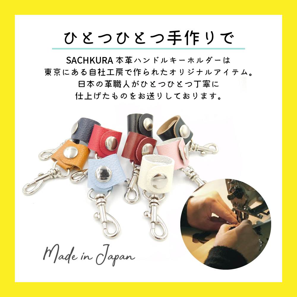 日本製 本革 レザー キーホルダー キーストラップ キーリング ケーブル