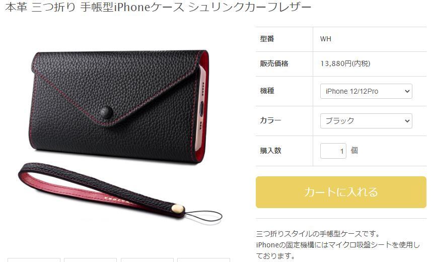 iPhone13ケース 三つ折り 手帳型 本革 マグネット不使用 カード