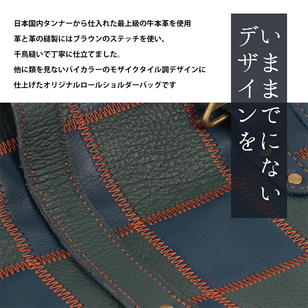 日本製 2way ハンドバッグ 本革 ロール ショルダーバッグ パッチ 日本製 2way ハンドバッグ 本革 ロール ショルダーバッグ パッチ