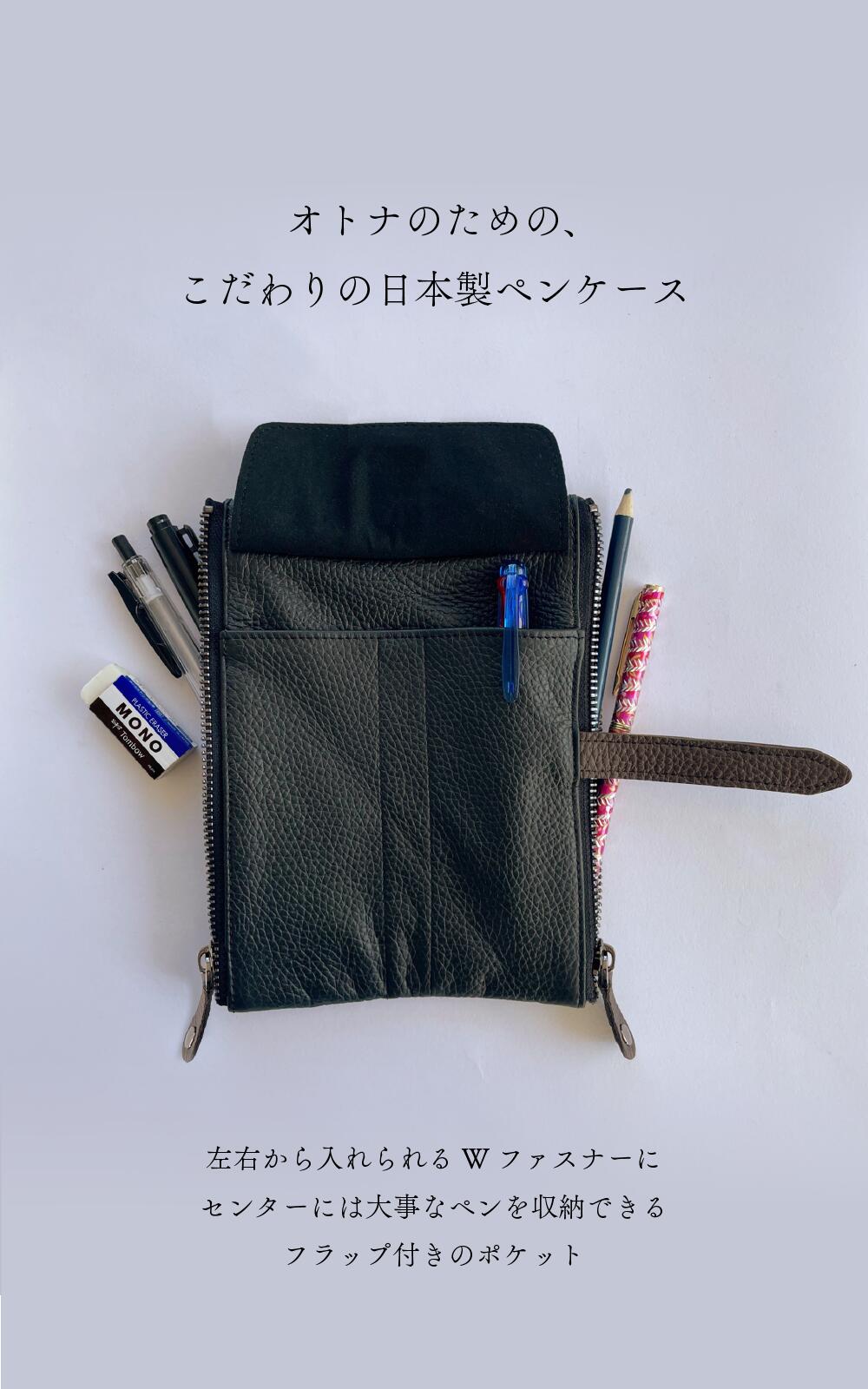 日本製 本革 ペンケースレザー ふでばこ ペン入れ 筆ばこ ペンホルダー 