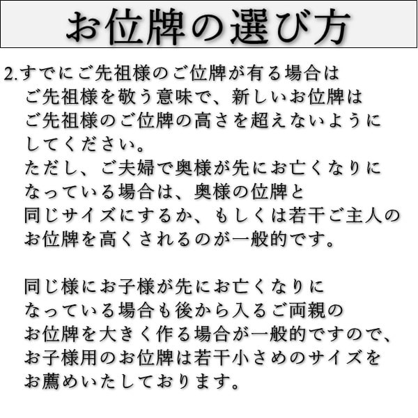 位牌 位牌 名入れ 位牌 モダン 位牌の種類 上塗位牌 中京台型 純三方金