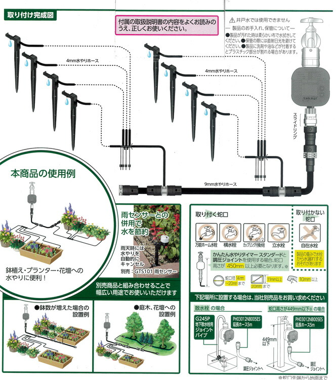 花うるる店長推薦／水やりスターターキットタイマー付[gkk105](鉢植え