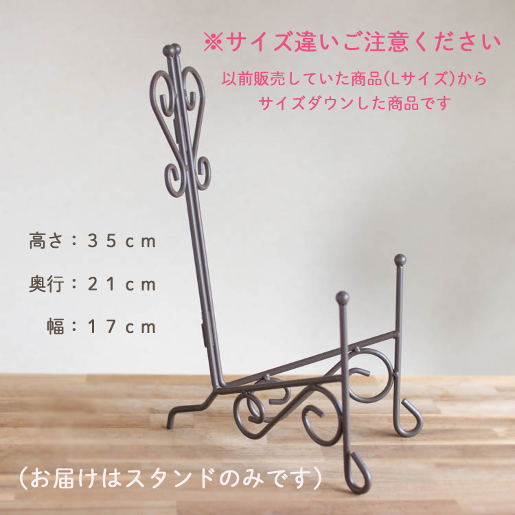 リース 専用 フラワースタンド M』(43778)折りたたみ式 同梱OK 高さ