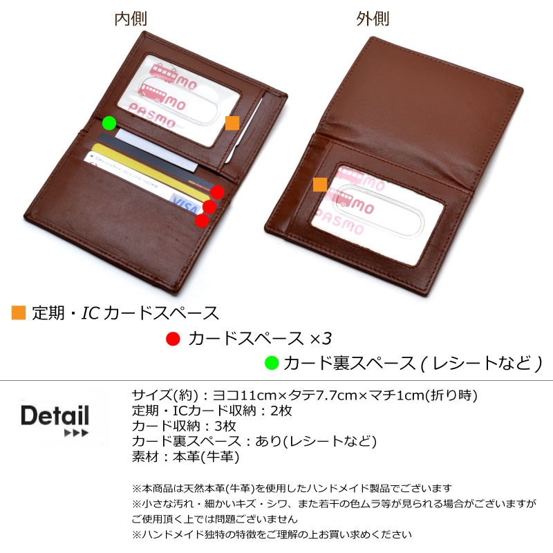 Marib select 牛革 二つ折り カードケース 定期入れ IDケース パス