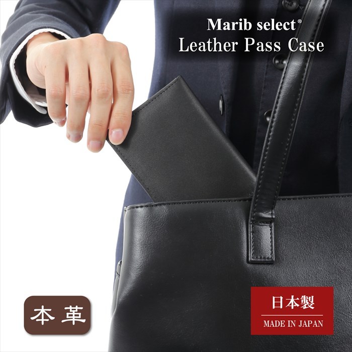 Marib select 本革 パスケース 二つ折り 日本製 牛革 ブラック
