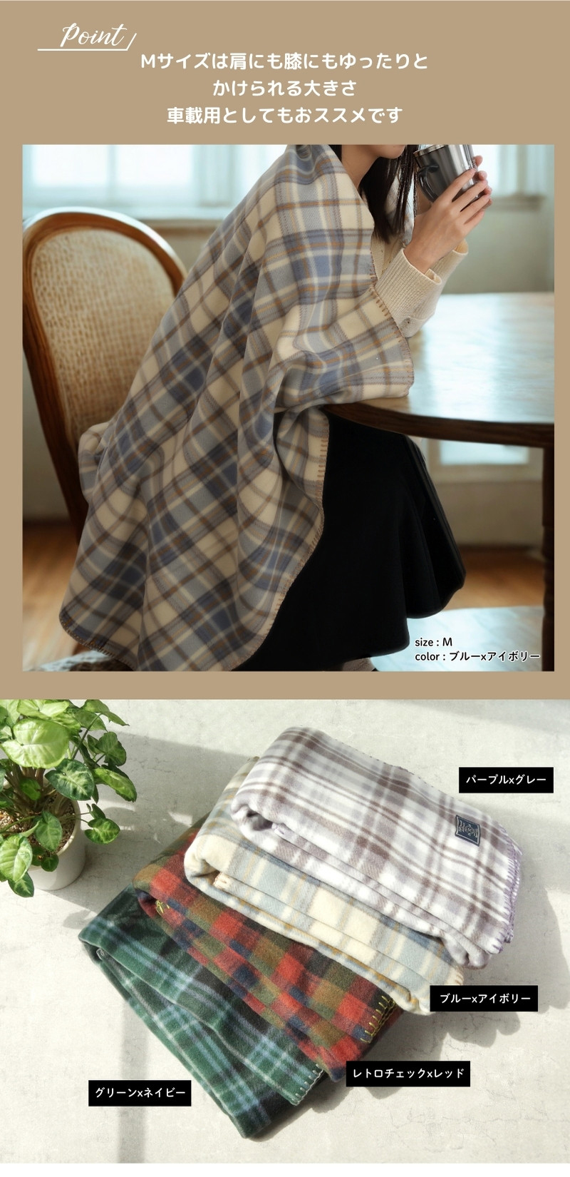 薄手 フリースブランケット 北欧風 ひざ掛け チェック柄 ステッチ入