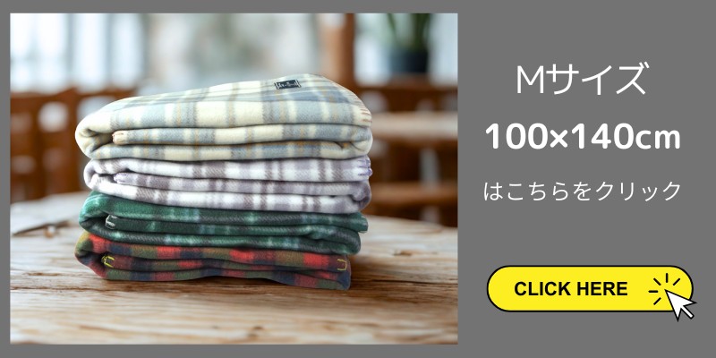 サイズ違いの商品はこちら