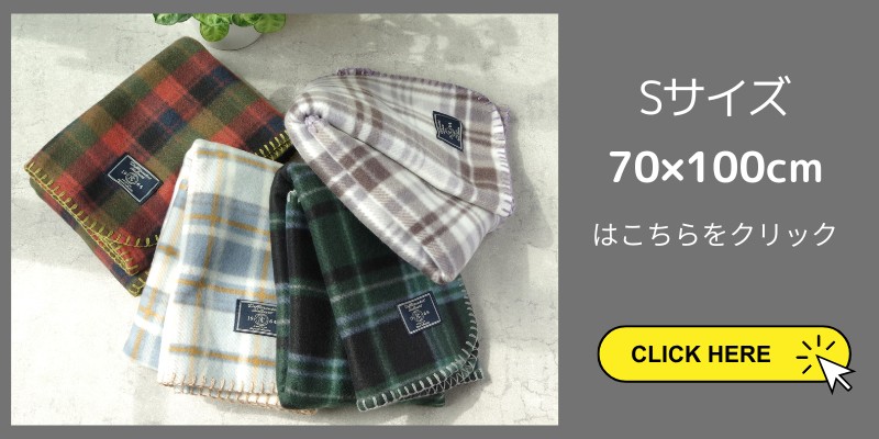 サイズ違いの商品はこちら