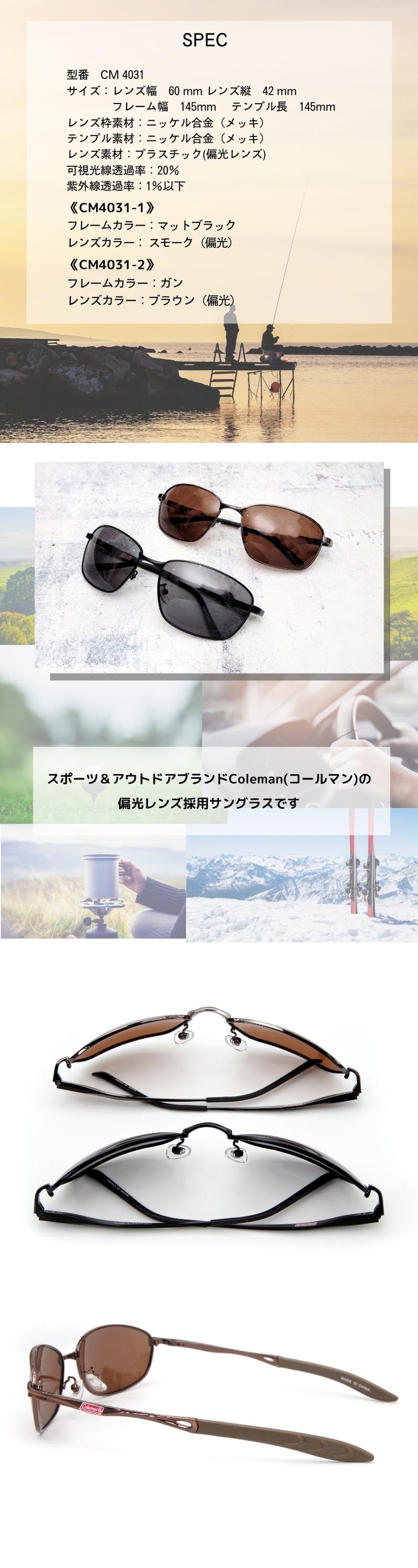 Coleman（コールマン） サングラス UVカット 偏光レンズ メンズ