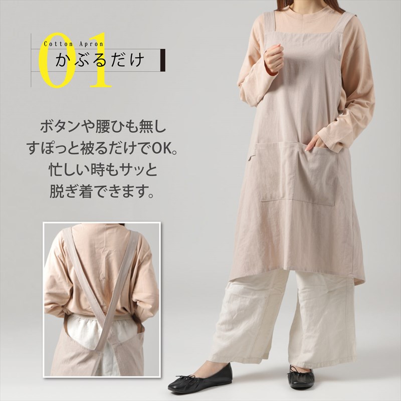 Aness(アネス) ショート丈 エプロン ゆったり 着脱簡単 超軽くて