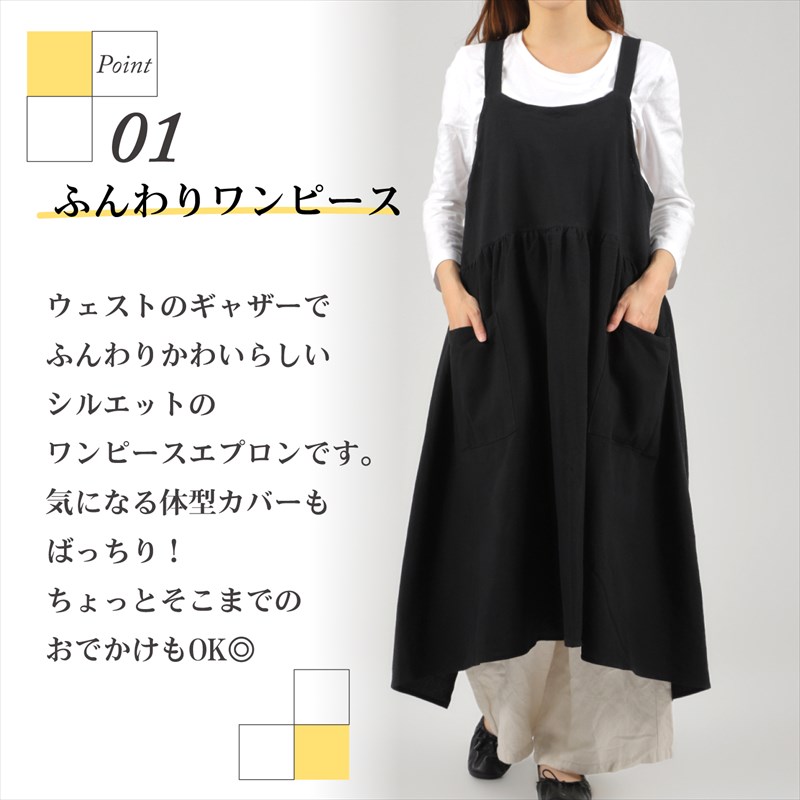 Aness(アネス) リネン混 ワンピースエプロン 超軽量 ウォッシャブル