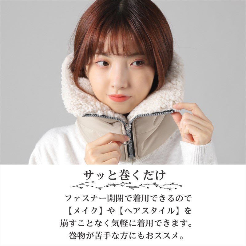 Aness(アネス) 超ふわもこ キルト ネックウォーマー ジッパー