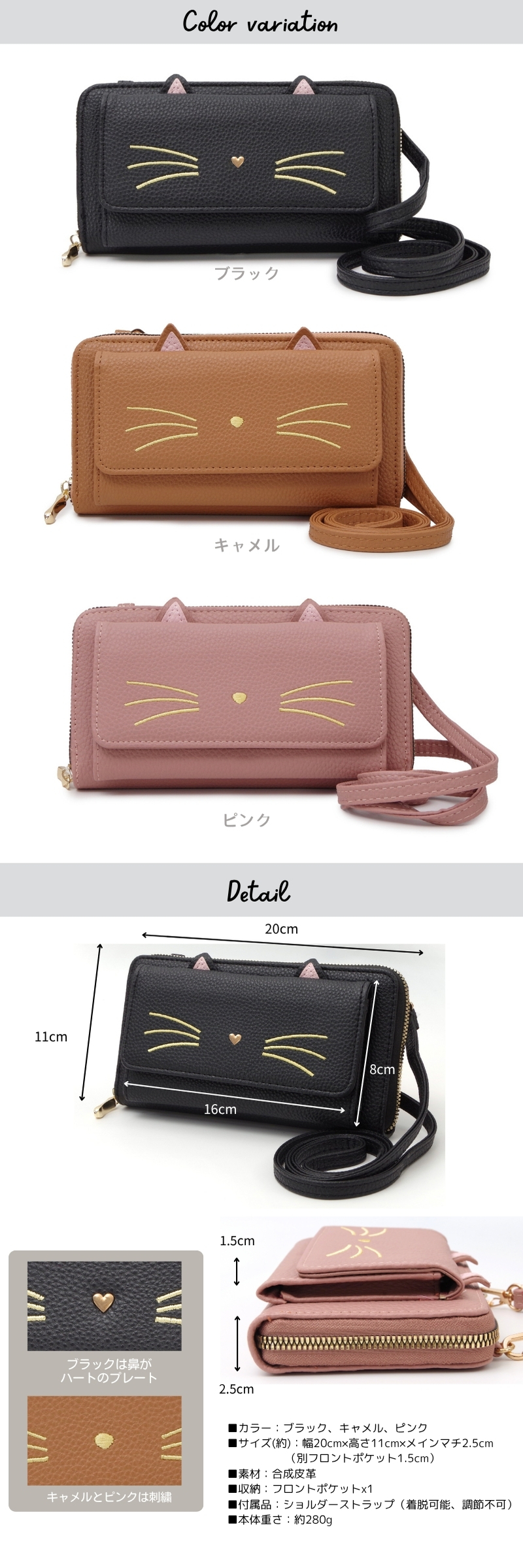 Aness(アネス) ネコ刺繍 お財布 ショルダーバッグ ポシェット 斜め掛け