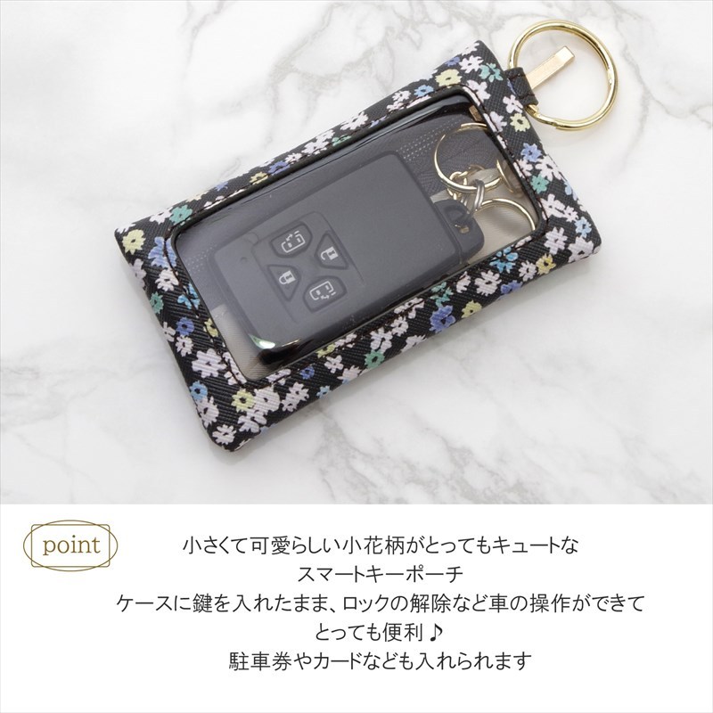 多機能 スマートキーケース キーポーチ 小花柄 フラワー ボタニカル