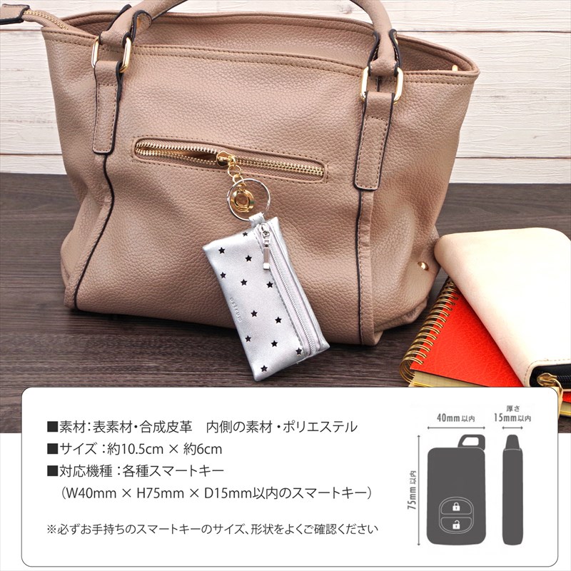 「よつばと」　多機能スマートキー入れ awesome-japan_keycase-fd-naire