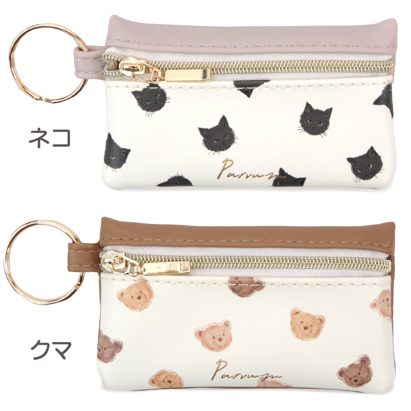 多機能 スマートキーケース キーポーチ ねこ くま GKP0025
