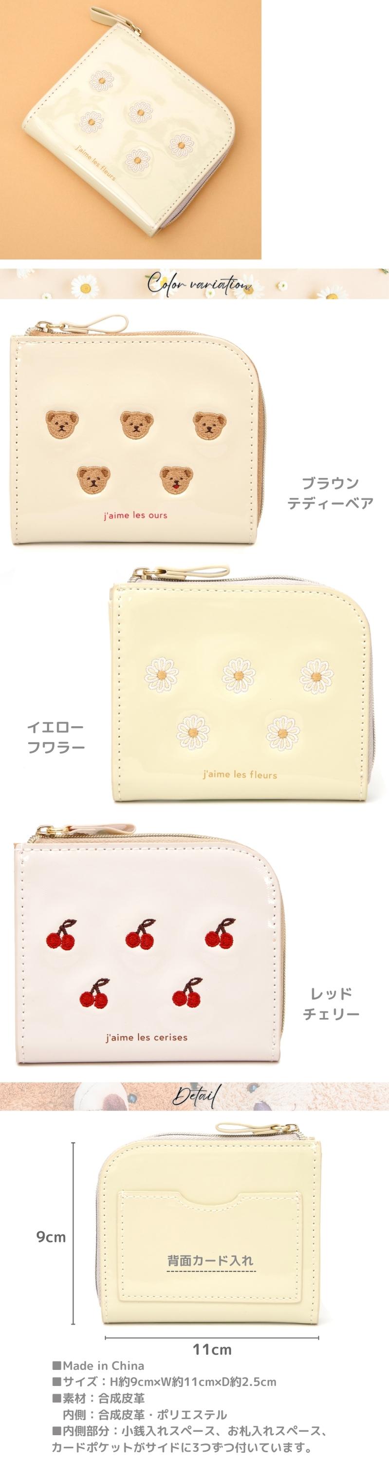 Flowering FLOWERING フラワーリング L字型 ミニ 財布 ベア