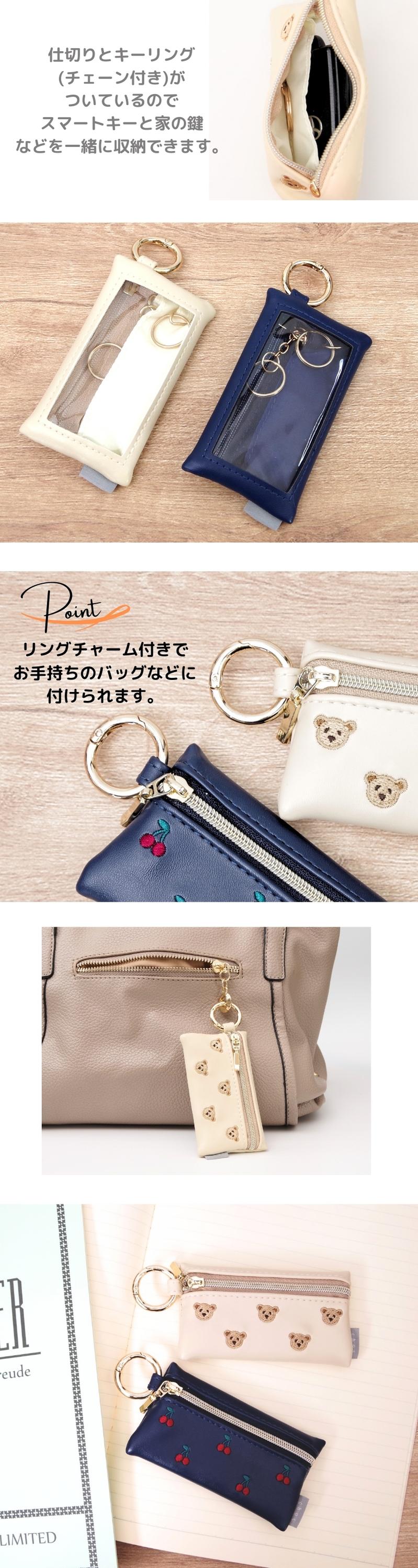 フラワーリング スマート キーケース 静電気軽減 くま チェリー