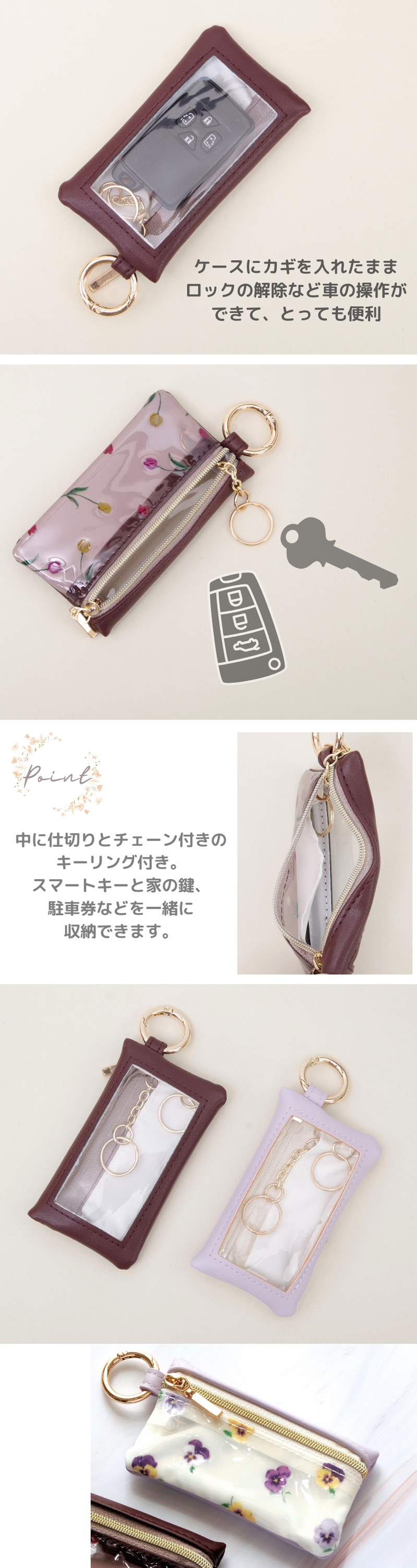 FLOWERING 多機能 スマートキーケース キーポーチ 花柄 フラワー