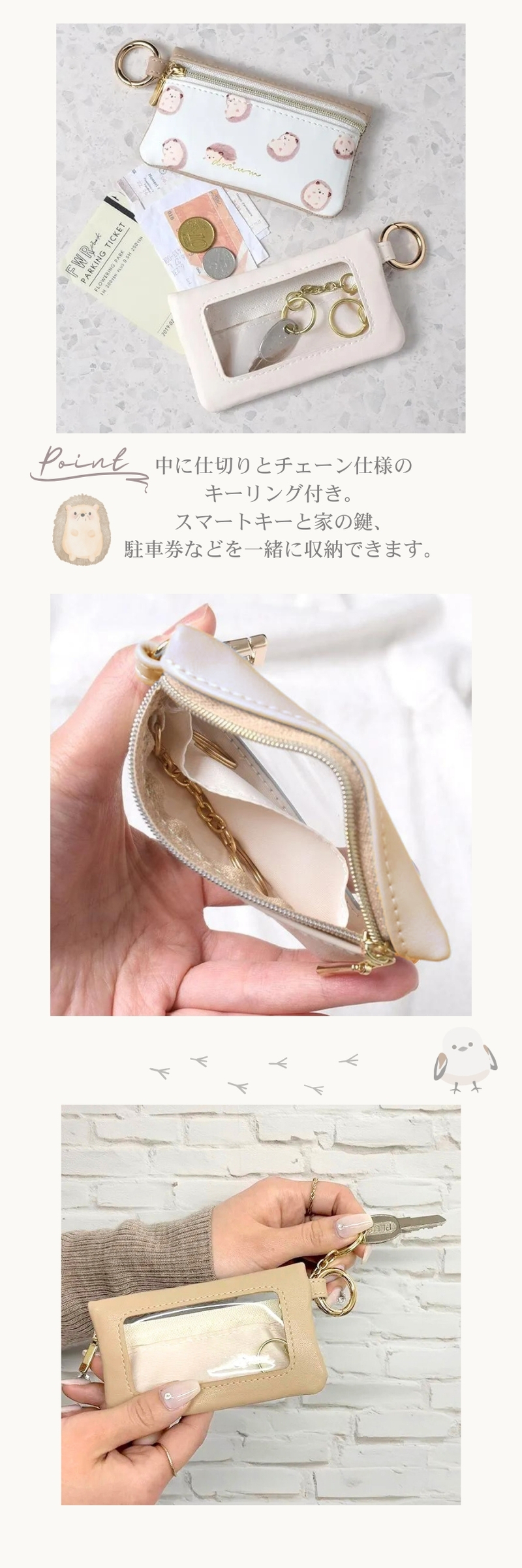 スマートキーケース キーポーチ シマエナガ ハリネズミ おしゃれ