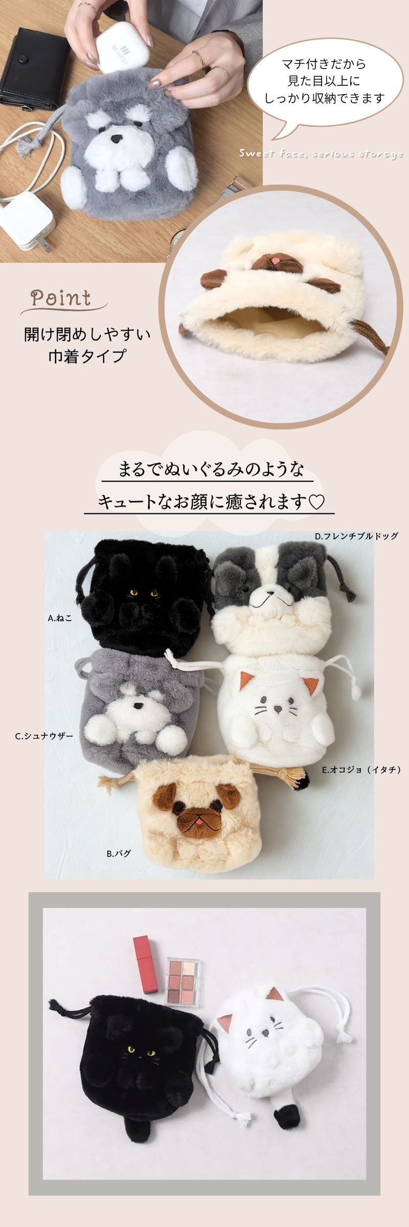 もふもふ巾着ポーチ】ふわふわ 犬 猫 マチあり コスメポーチ モバイル