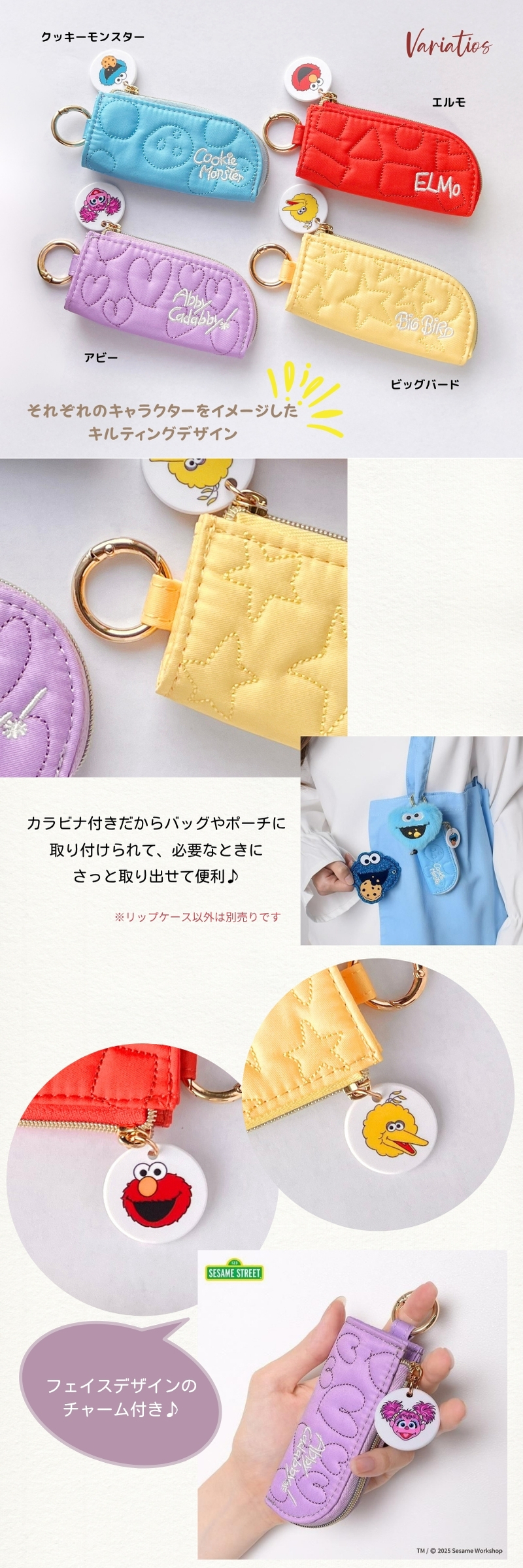 セサミストリート】リップケース クッキーモンスター アビー バッグ