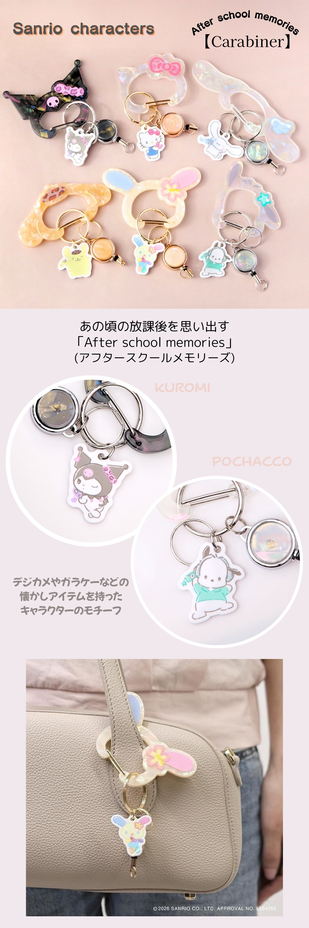 Flowering サンリオ カラビナ リール付き キーホルダー シナモロール